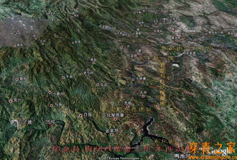 穿青人主要居住地（卫星地图）  织金 纳雍 第4张